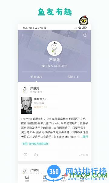 多抓鱼二手书app v2.26.0安卓版 1