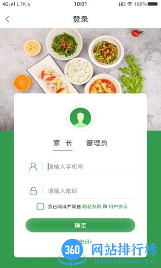 扬子餐饮app