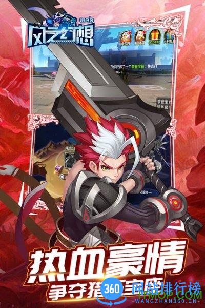 风之幻想web官方正式版 v1.0.0 安卓版 1