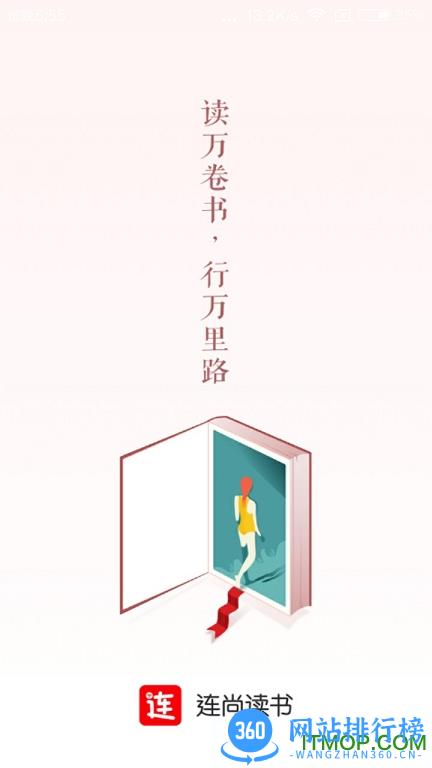 连尚读书免费版 vf3.4.0安卓版 3