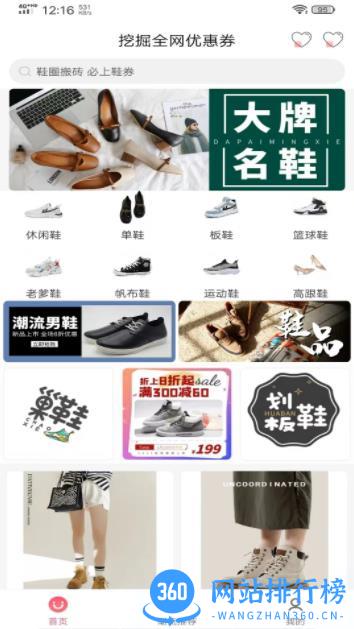 鞋券 v1.1.1 官方安卓版本 0