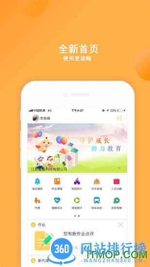 阿童目 v3.9.1安卓版 3
