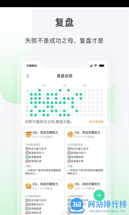 飞鱼长计划app v3.0.75 安卓版 0
