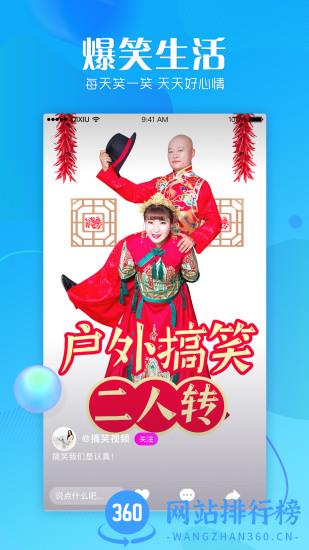 奇秀新版app v8.12.0安卓版 1