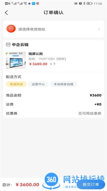中企云链 v1.2 官方安卓版本 1