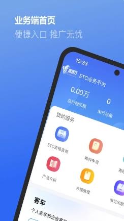 高速行业务端 v7.0.8 安卓版 2
