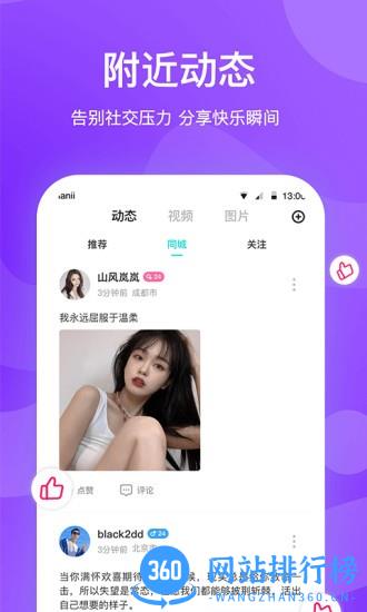 知味社区最新版本 v2.5.6安卓版 2