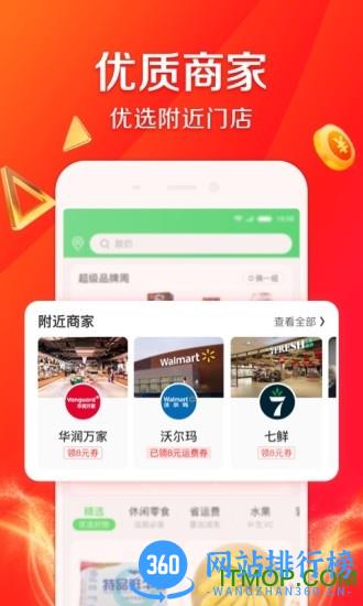京东到家配送版 v8.40.0安卓版 2