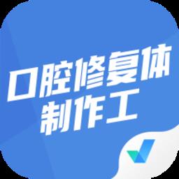 口腔修复体制作工聚题库