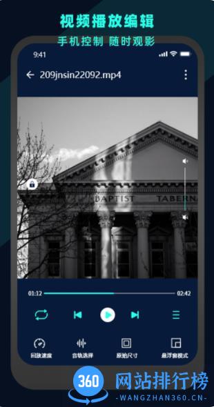 万能视频电影播放器 v2.8最新安卓版 2