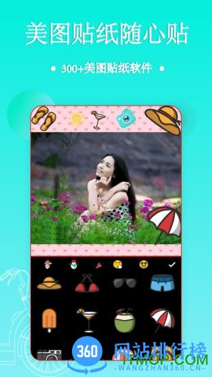 手机照片拼图编辑软件 v2.8.4 安卓版 2