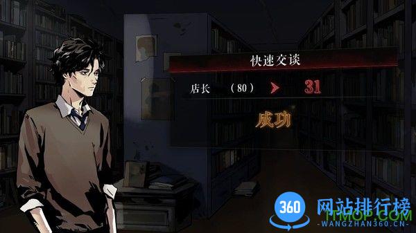 寄居隅怪奇事件簿免费版 v1.5 安卓版 2