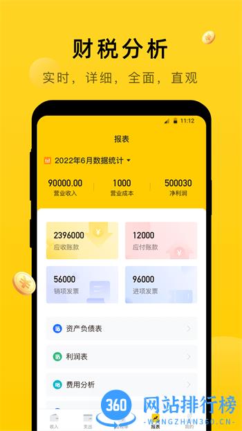 太舞财税 v3.0.38最新官方安卓版 0