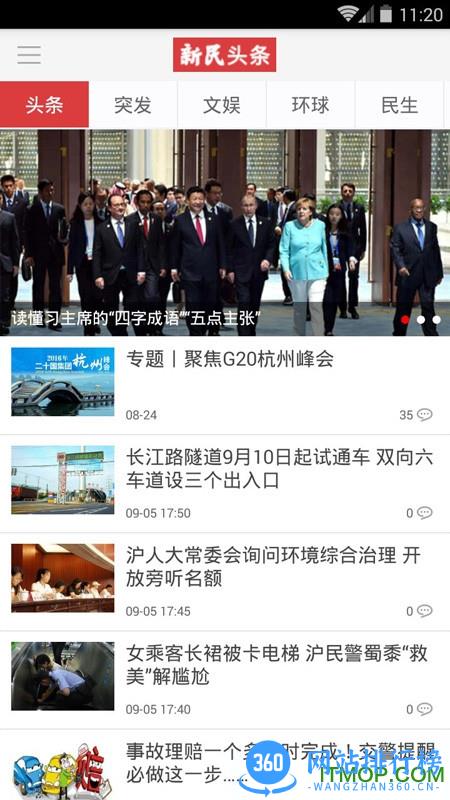 新民晚报邻声 v8.1.6安卓版 1