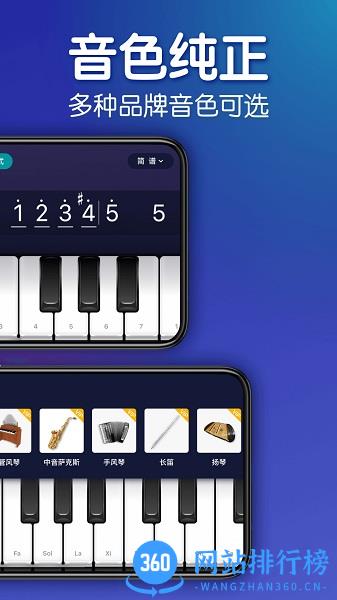 来音钢琴学习软件最新版 v4.7.0 安卓版 1