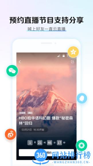 移动云vr v2.2.2.1安卓版 0