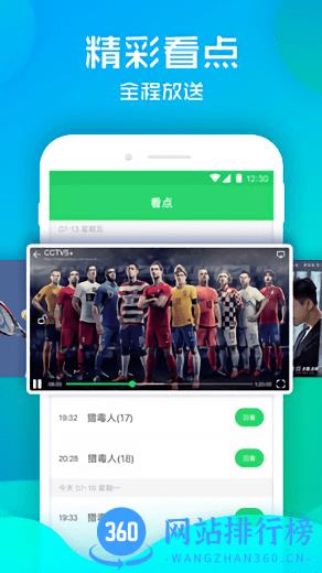电视直播大全- 手机电视软件 v1.9.9安卓版 0