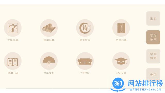 轻松学国文 v4.2.1 安卓版 3