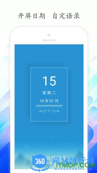 工时记录软件 v6.7.2安卓版 4