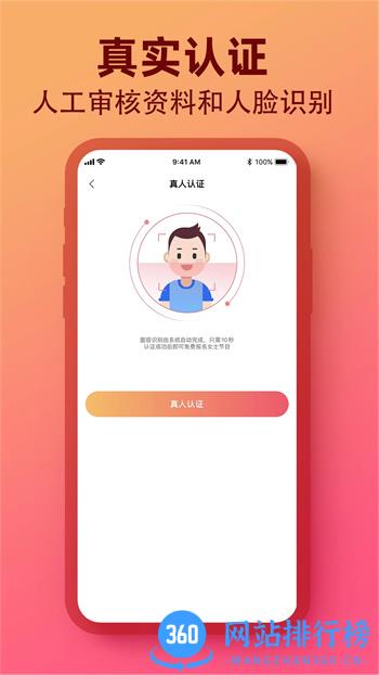 同城花园 v2.0.14官方安卓版本 3