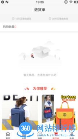 得爱商城 v2.7.6 安卓版 2