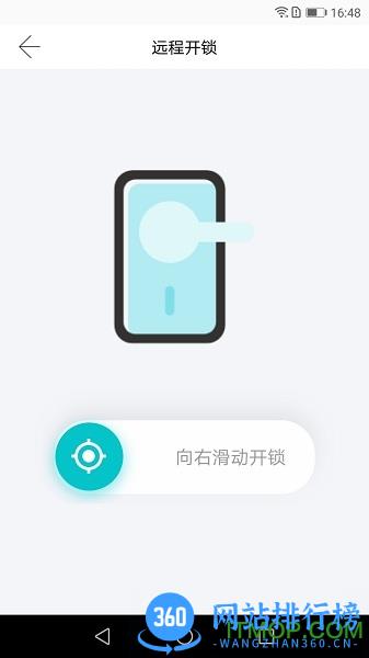 小益智能设备管理平台(yi-lock) v4.5.7安卓版 3
