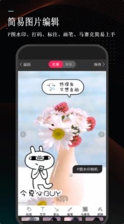 微商截图王 v23.07.07 官方安卓版本 2