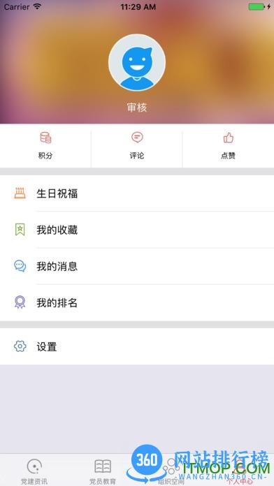 信仰的力量app最新版 v4.0.0 官方安卓版 2