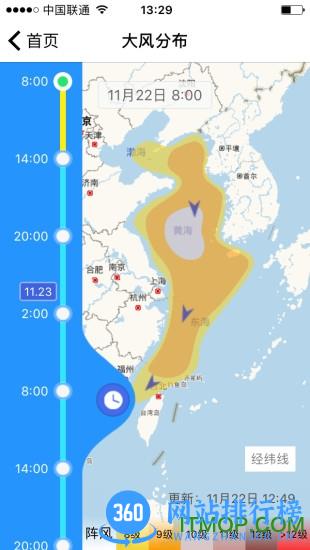 易航海海上通 v3.1.2安卓最新版 0