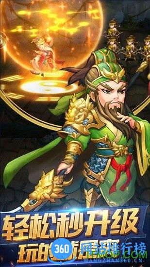 天天三国无限金币版 v1.05 安卓版 0