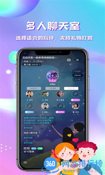 源源爱心直播 v7.8.3 官方安卓版本 3