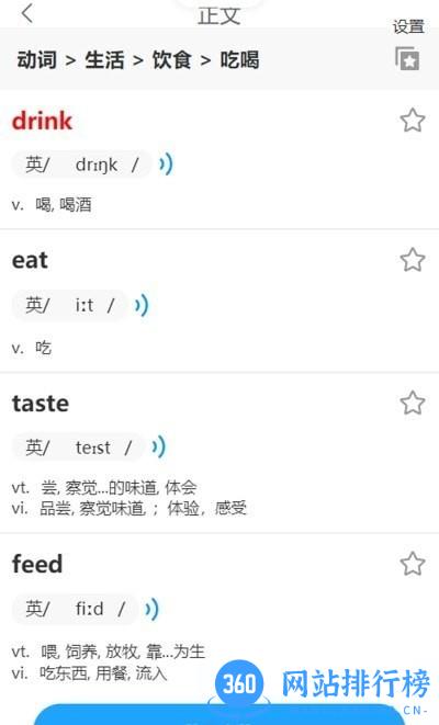 分类快速背单词软件 v1.0.35 安卓版 2