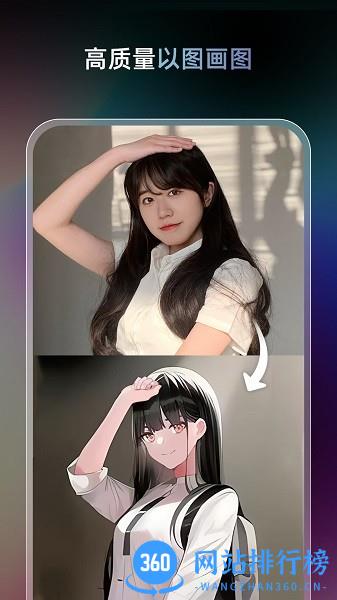 AI梦境生成器Unidream v2.0.0安卓版 1