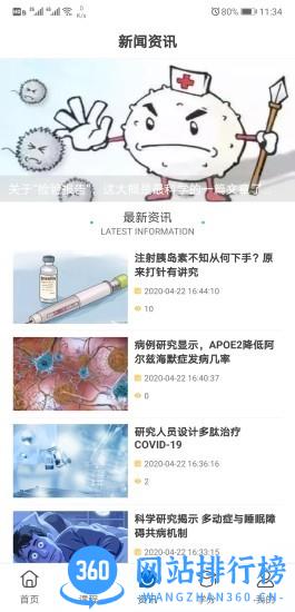 易学酷医学教育云平台 v1.9.10安卓版 0