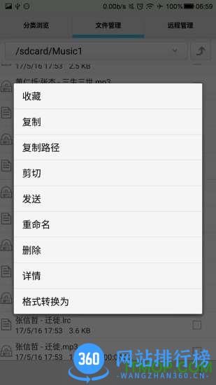 风云格式工厂手机版 v6.6.0安卓版 0