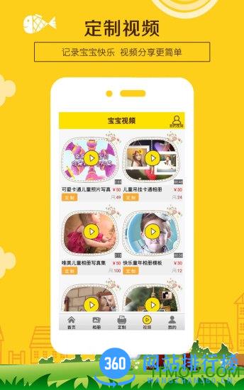 宝宝相册手机版 v5.06 安卓版 2