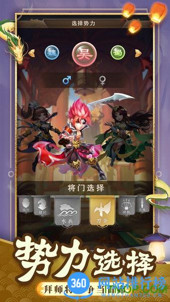 一点三国手游 v1.1.1 安卓版 1