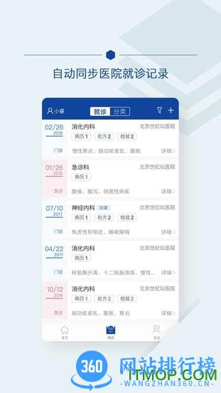 世纪云服务app v2.8.9安卓版 0