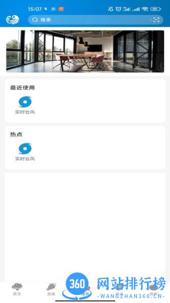 望潮app v5.3.7安卓版 1