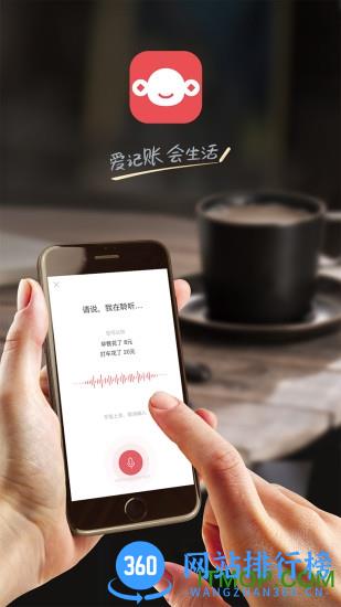 挖财记账理财官方版 v12.9.6安卓最新版 3