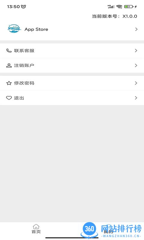 星驿合伙人最新版 v1.0.9安卓版 1