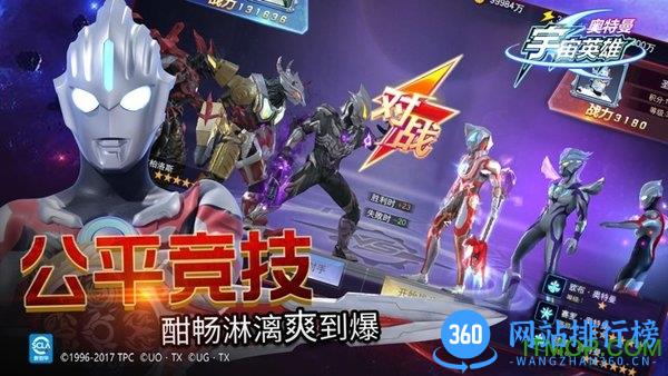 oppo奥特曼宇宙英雄游戏 v1.0.2 安卓版 2