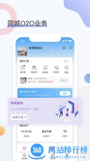 眼镜圈官方版 v1.2.5安卓版 2