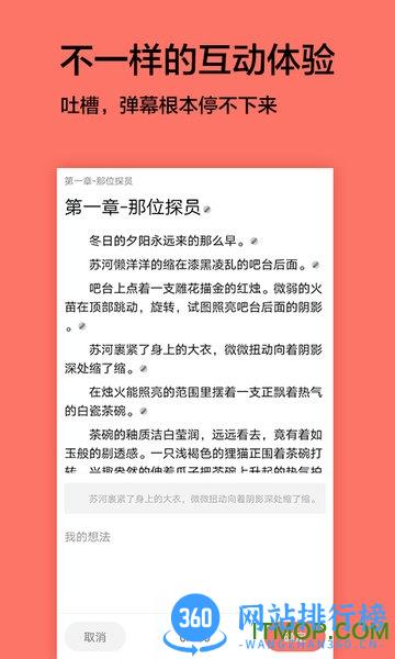 腐萌小说最新版 v1.2.6 安卓版 3