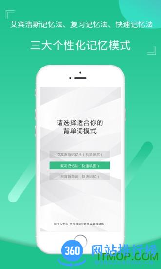 雷哥单词软件 v3.2.0 安卓版 2