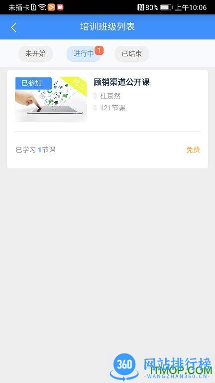 啄木鸟培训app v2.17.003.002安卓版 1