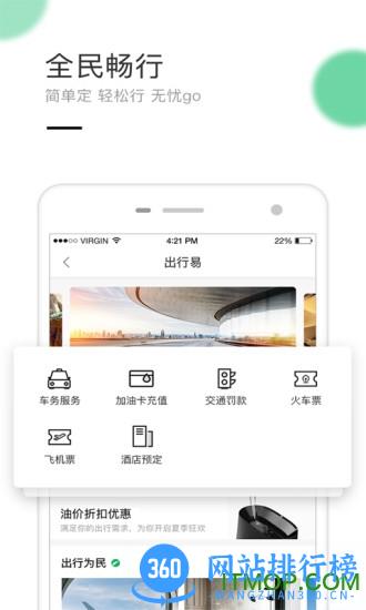 民生信用卡全民生活 v10.4.0安卓版 0