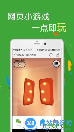 高速浏览器最新版app v4.5.8安卓官方版 2