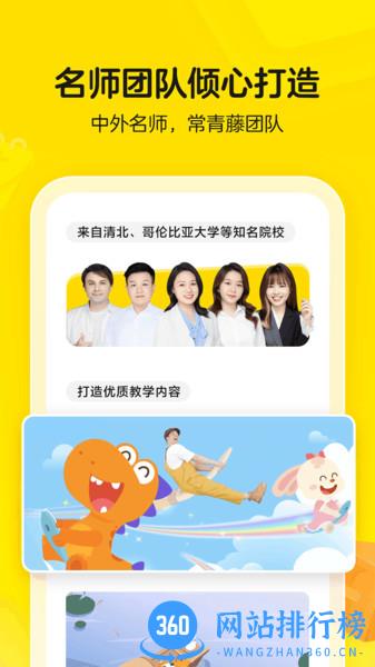 瓜瓜龙启蒙官方版 v7.9.2 安卓版 1