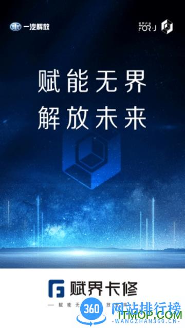 赋界卡修 v2.8.6安卓版 0